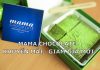 mama chocolate khuyến mãi